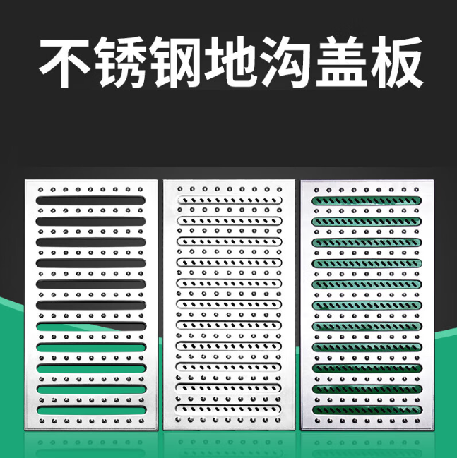 青田不锈钢沟盖板展示